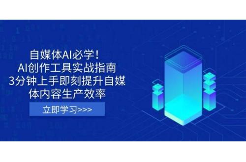 (4.1)实体店获客特训营：从剪辑发布到运营引导，揭秘实体企业线上获客全攻略