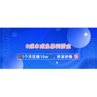 (4.7)0成本咸鱼暴利捞金，1个月狂赚10W+，秒发秒赚新玩法