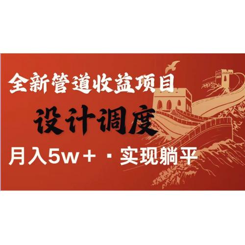 (4.7)暴利项目，每天被动收益1500+，长期管道收益！0成本自己做老板！