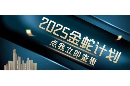 (4.26)金蛇计划 情感掘金 利用软件一键制作情感视频，同时发布四大体平台