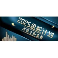 (4.26)金蛇计划 情感掘金 利用软件一键制作情感视频，同时发布四大体平台