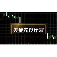 (4.28)美金先登计划（2025黑马项目） （单人日收益2至3K，当日可提现，可放大