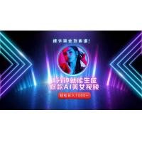(5.10)2025年最强副业：用AI做短视频，从零开始打造爆款账号