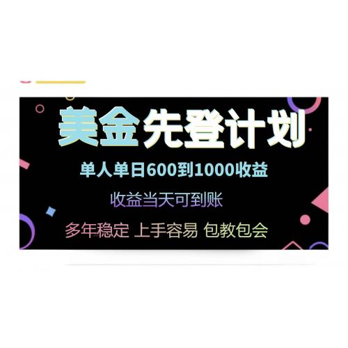 (5.15)25年全网最高单日收益冠军项目，单日收益600-1000美金