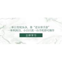 (5.17)单日变现3k多，靠“逆水寒手游”，一单利润35，小白只需一台手机即可操作